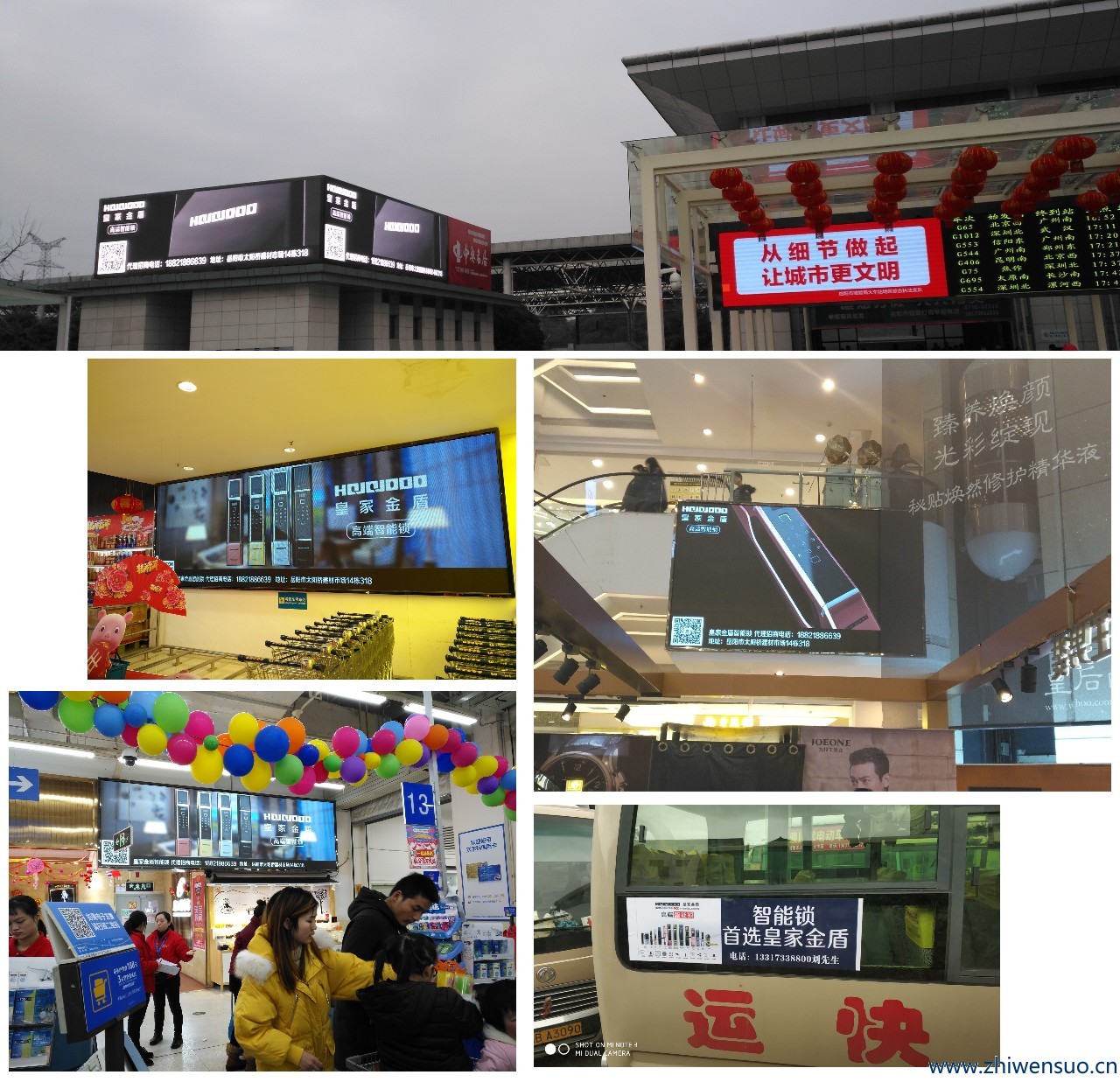 皇家金盾智能锁户外广告全面上线 首站霸屏广东河源 皇家金盾智能锁户外广告全面上线 首站霸屏广东河源